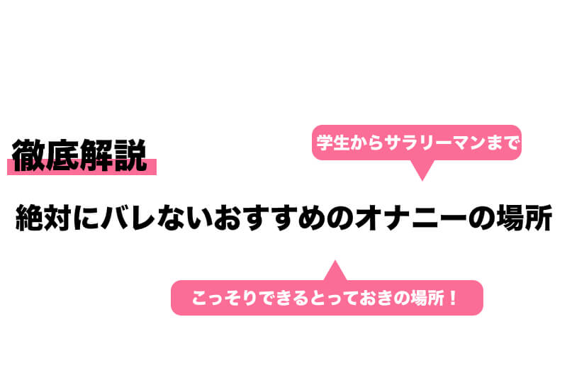 野外オナニー画像44枚！ド変態女とはまさにこのことｗ