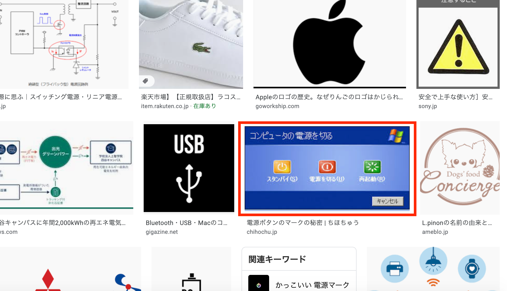 💡豆知識探求！電源マークの意味とその背後～パソコン教室vlog05～藤瀬 美奈
