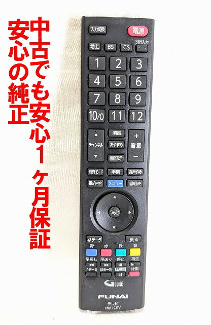 車に取り付けてる Fire stick TVのリモコンが動かなくなってしまった😭😭😭 ネットで調べて、載ってることは全てやったけどダメ😭🙅もう直らないかなあテレビ画面がつくけど、リモコンだけが反応しない