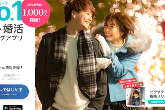 Pairs ペアーズ で結婚できる？結婚するためのコツを解説！ - マッチマップ