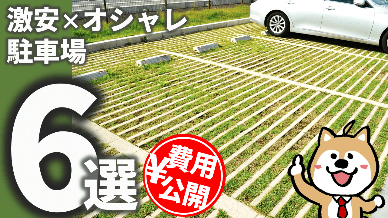 公園駐車場の写真素材写真素材なら「写真AC」無料 フリー ダウンロードOK