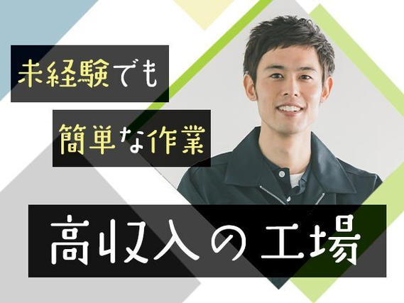 50代歓迎の求人情報 - 兵庫県