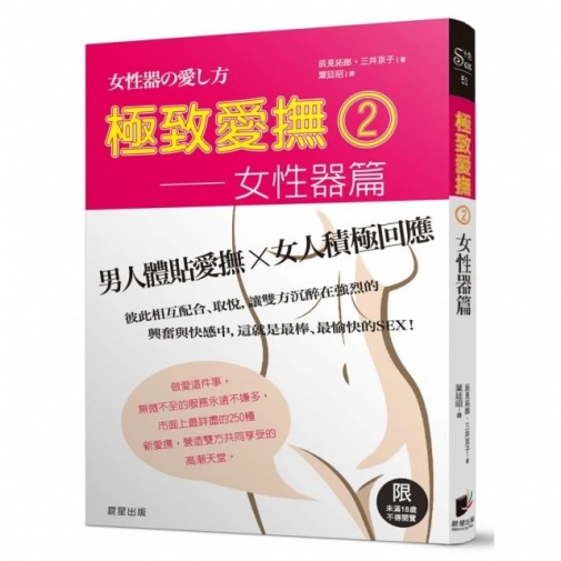 正しい前戯と性交痛を理解して女性の満足度を高める努力を！｜竹越昭彦院長コラム【浜松町第一クリニック】