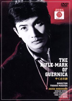 映画「ヤクザと家族」赤松 陽構造 映画タイトルデザイン