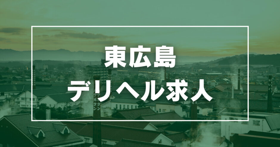 広島のガチで稼げるソープ求人まとめ | ザウパー風俗求人