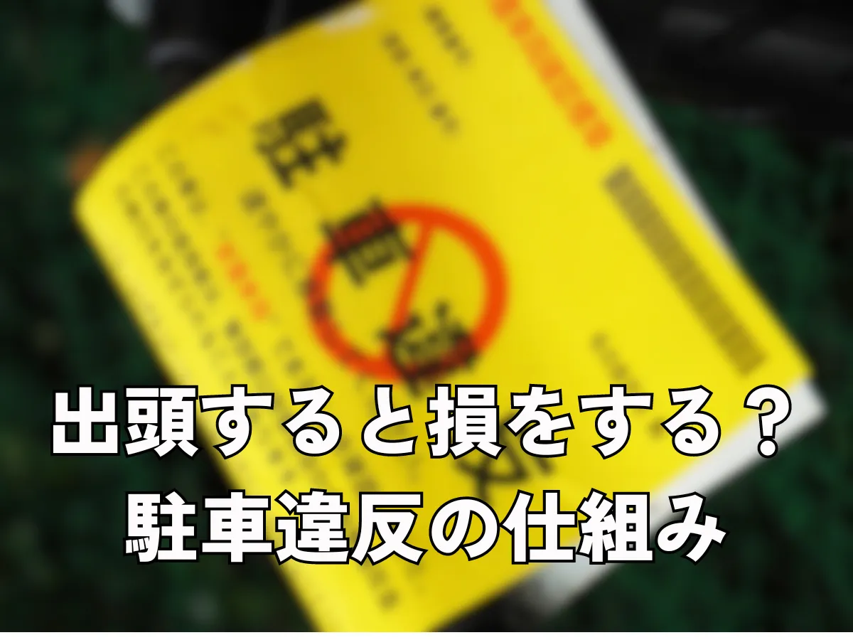➁コーン用ステッカー『駐車禁止・駐輪禁止 関連』耐水・耐候性 シール 三角コーン パイロン シール・ステッカー SoReNa186 通販17513945Creema クリーマ