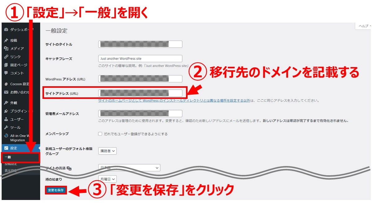 Salesforce組織のドメイン変更手順ゆるいアウトプット