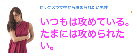 彼に「攻めてほしい」と言われたけど、攻め方がわかりません…｜性活相談 « 女子SPA！