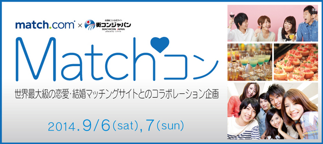 31〜39歳向け ヒナ企画☆1on1マッチング in 甲府2025年10月16日 木 開催山梨２０代街コン・恋活サークル