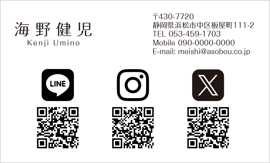 名刺デザインの参考にしたい！実際に使われているお洒落でユニークな名刺12選CodeCampus