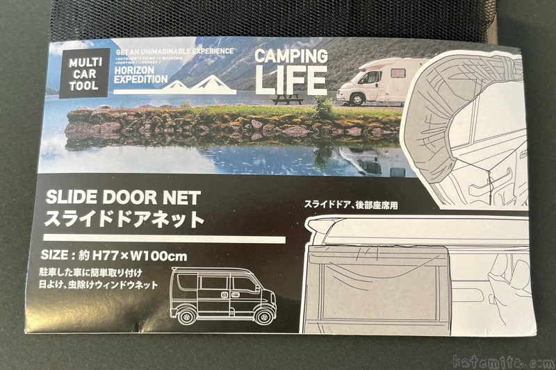リアゲート用防虫ネット ハイゼットカーゴ S300系 S700系 リアハッチ リヤ 虫よけ 日よけ 網戸 遮光 蚊帳 アウトドア 車中泊 キャンプ カー用品「定形外郵便送料無料」： VS-ONE
