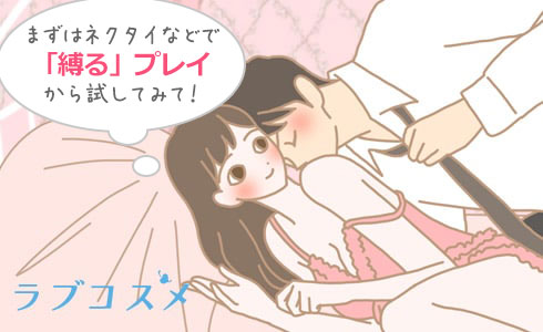 エッチな気分になっちゃってソフトＳＭでイチャラブ – エロ漫画の城