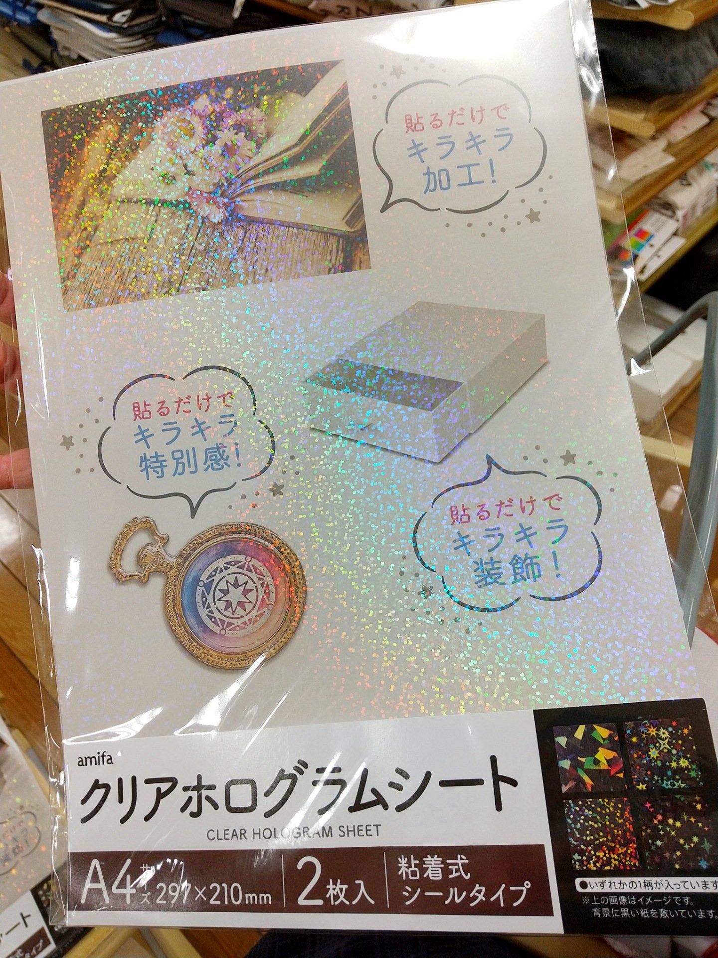 100均オタ活手作りグッズ！セリアのホログラムシートが便利すぎでした♪DIY すみっコぐらし fromegg