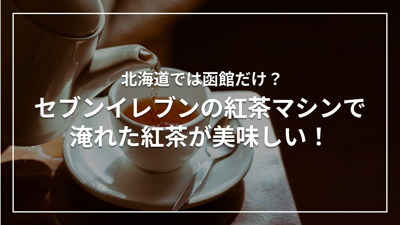 函館おすすめ医療脱毛10選(レーザー脱毛)！VIO・全身が安いのは？料金や特徴を徹底調査｜表参道・南青山の高級脱毛メンズクララクリニック