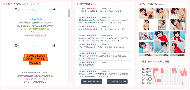 ジュエルライブはエロい？安全？100万円使った私の口コミ評価