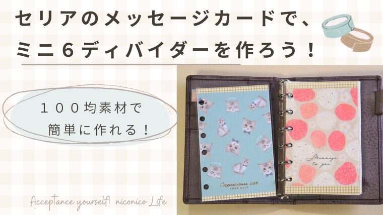 ダイソーで買ったバインダーの開け方が分かりません - 下の方に開く方向が書- Yahoo!知恵袋