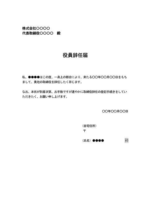 シンプルで簡易的な文書形式の退職証明書の無料テンプレート📑無料ダウンロード！テンプレルン📑無料ダウンロード！テンプレルン