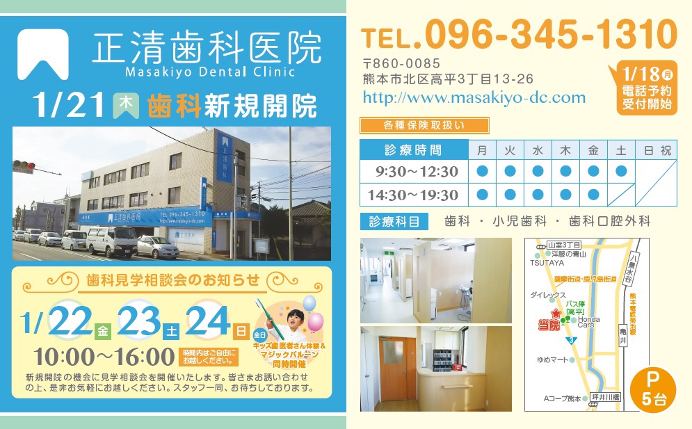 歯のお悩み相談会・内覧会 見学相談会 ・矯正相談会 開催のお知らせプルチーノ歯科・矯正歯科 東京