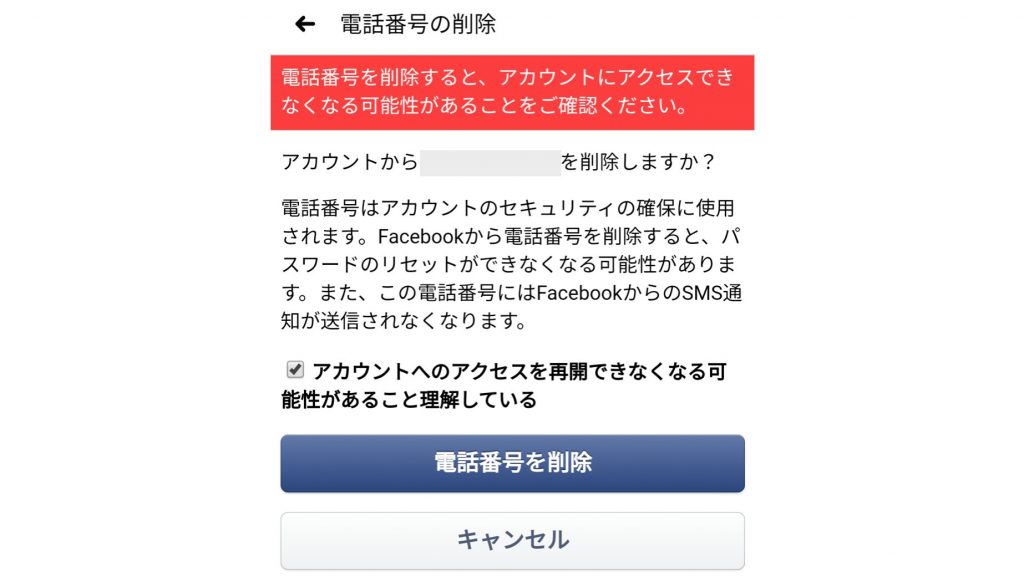 ウイルスバスターのランサムウェアから保護するフォルダ フォルダシールド– スマホ教室ちいラボ