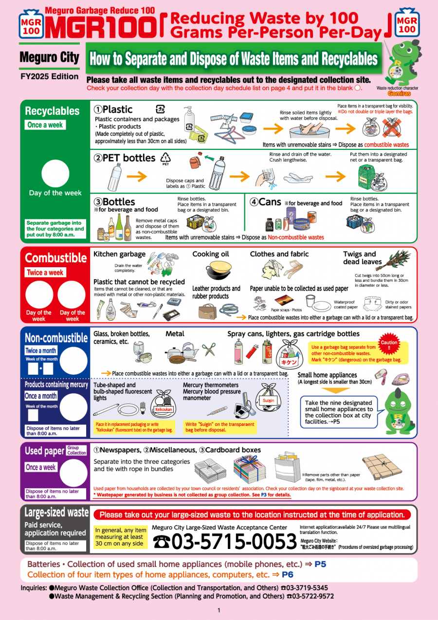 ゴミの分別が必要な理由とは？分けるべきゴミの種類と意図について株式会社テラモト