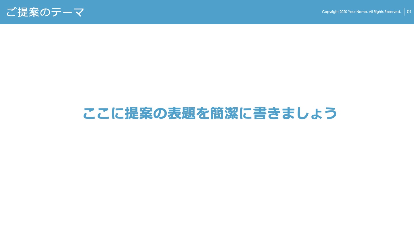 シンプルなプレゼンテーションテンプレートでおしゃれなパワポ・プレゼン資料・スライド資料・発表資料・パワーポイントデザインを無料で作成！Canva
