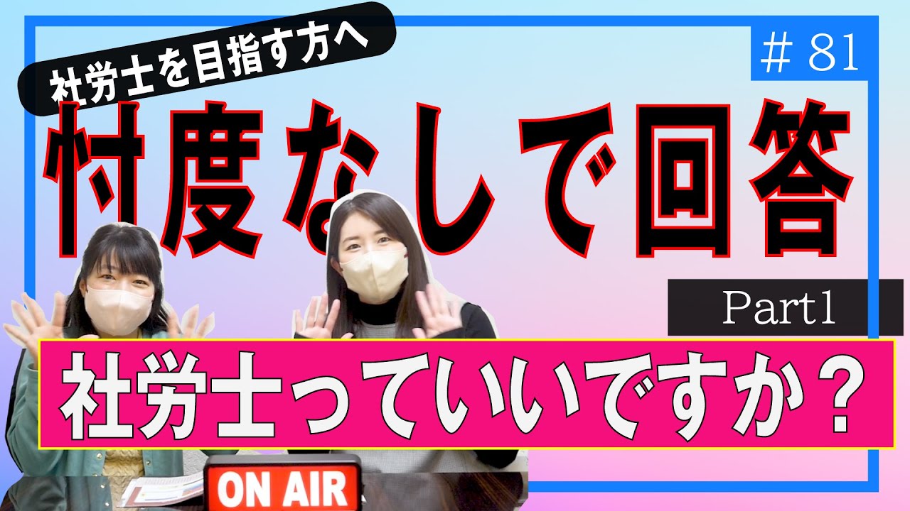 2026年度版 みんなが欲しかった! 社労士の教科書TAC株式会社 出版事業部
