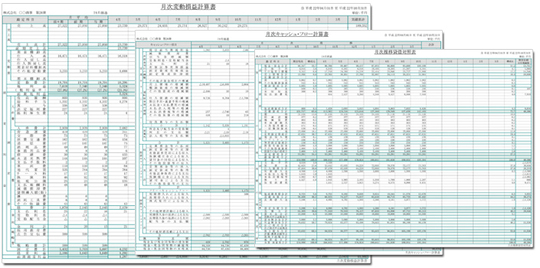 収支決算報告書テンプレート