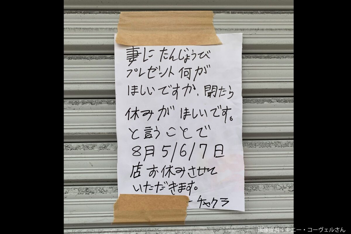 飲食店の「定休日」をお知らせする張り紙テンプレート・かわいいデザインでおすすめ・PC入力 イラストボックス「プレミアム」テンプレート