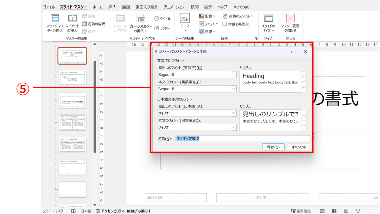 013 パワーポイントのフォントは何が良い？おすすめのフォント6選と選ぶときのポイントを解説デザポコラム