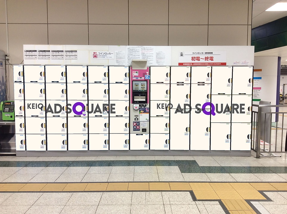 渋谷駅の空きコインロッカー予約予約から配送までスマホで