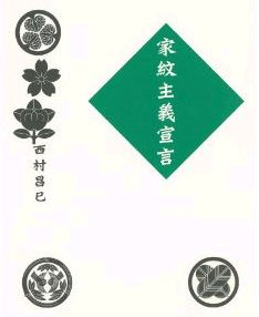 3flab inc.野口邸 - Noguchi