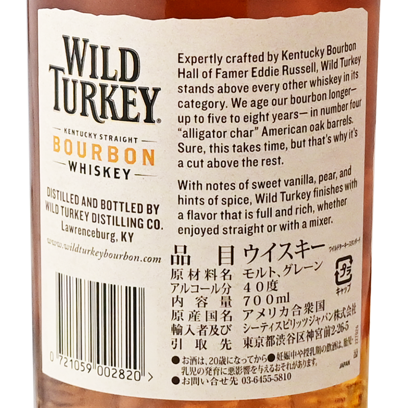 未開封 オースティン・ニコルズ社ワイルドターキー レアブリード700ml