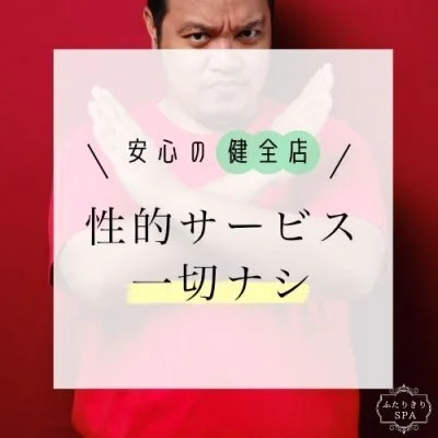 倉敷メンズエステおすすめ7選【2024年最新】口コミ付き人気店ランキング｜メンズエステおすすめ人気店情報