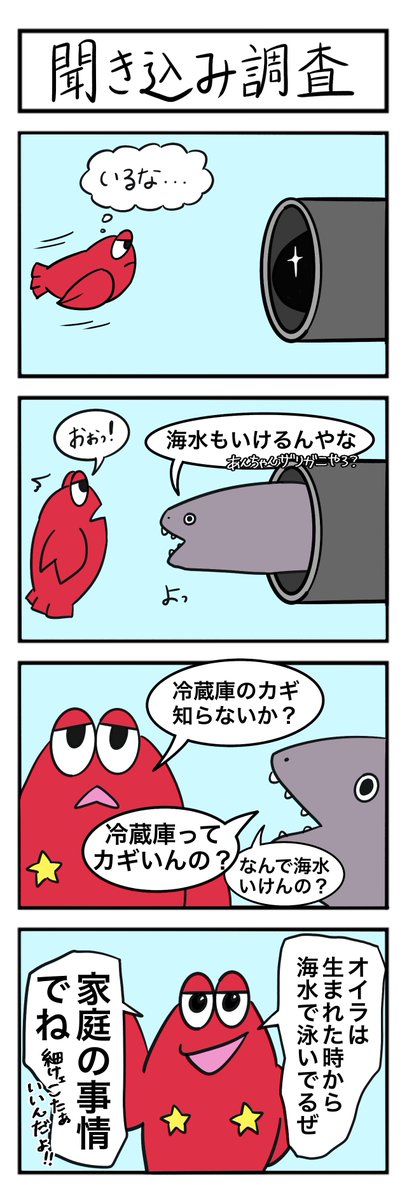社内インタビュー 探偵の聞き込み調査 ヒアリングの手法とテクニック - 企業信用調査の総合探偵社 テイタン