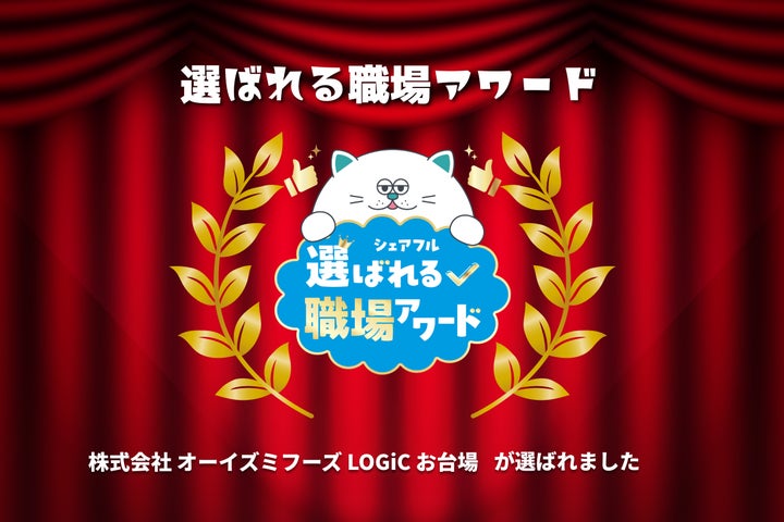 シェアフルで100回働いてみた感想Apprise