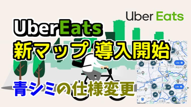 10月9日最新 Uber Eats ウーバーイーツ のクーポン・キャンペーン一覧！初回限定や2回目以降も使えるお得情報まとめワタシト