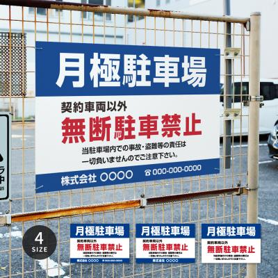 CAINZ-DASH ユニット 構内標識 駐車場 鉄板製 306-24 別送品安全用品 通販ホームセンターのカインズ