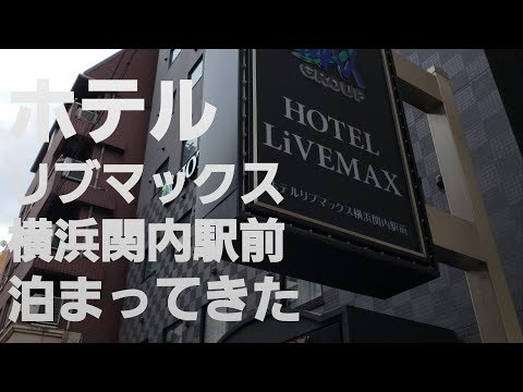 横浜のレンタルルーム・ホテル【風俗やデリヘル向け個室】 | ユメトノ