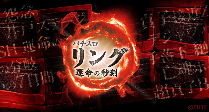リング ATスルー天井恩恵はストック1個以上確定 - 真パチスロ備忘録