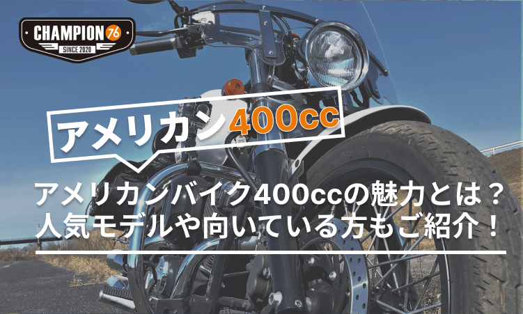 ドラッグスター400 アメリカン 400cc バイク車体