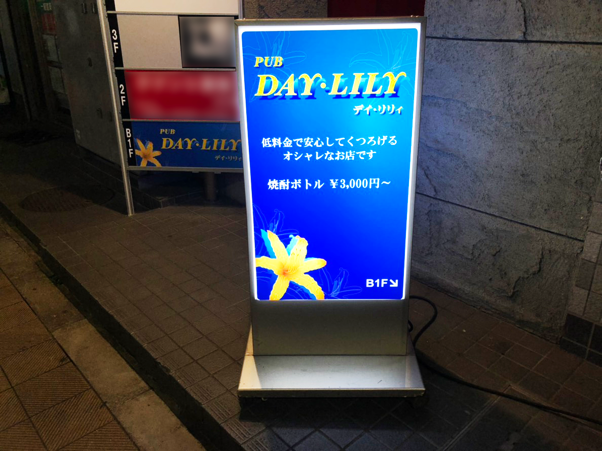 看板照明 屋外 LED 外照式 防水 ソーラーライト PUBLIC 3000K 電球色 AI-P460