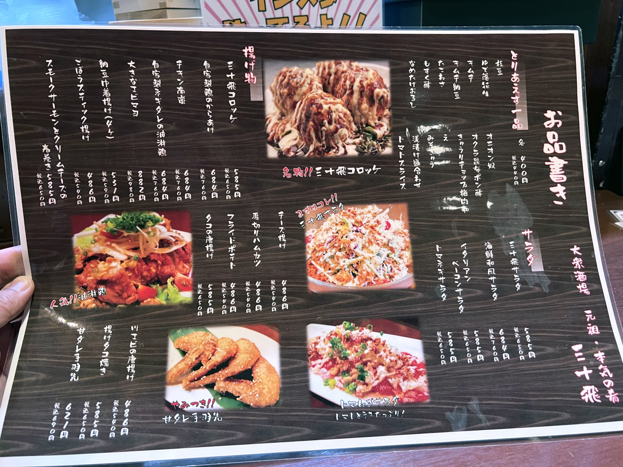 日本料理 かの川 │