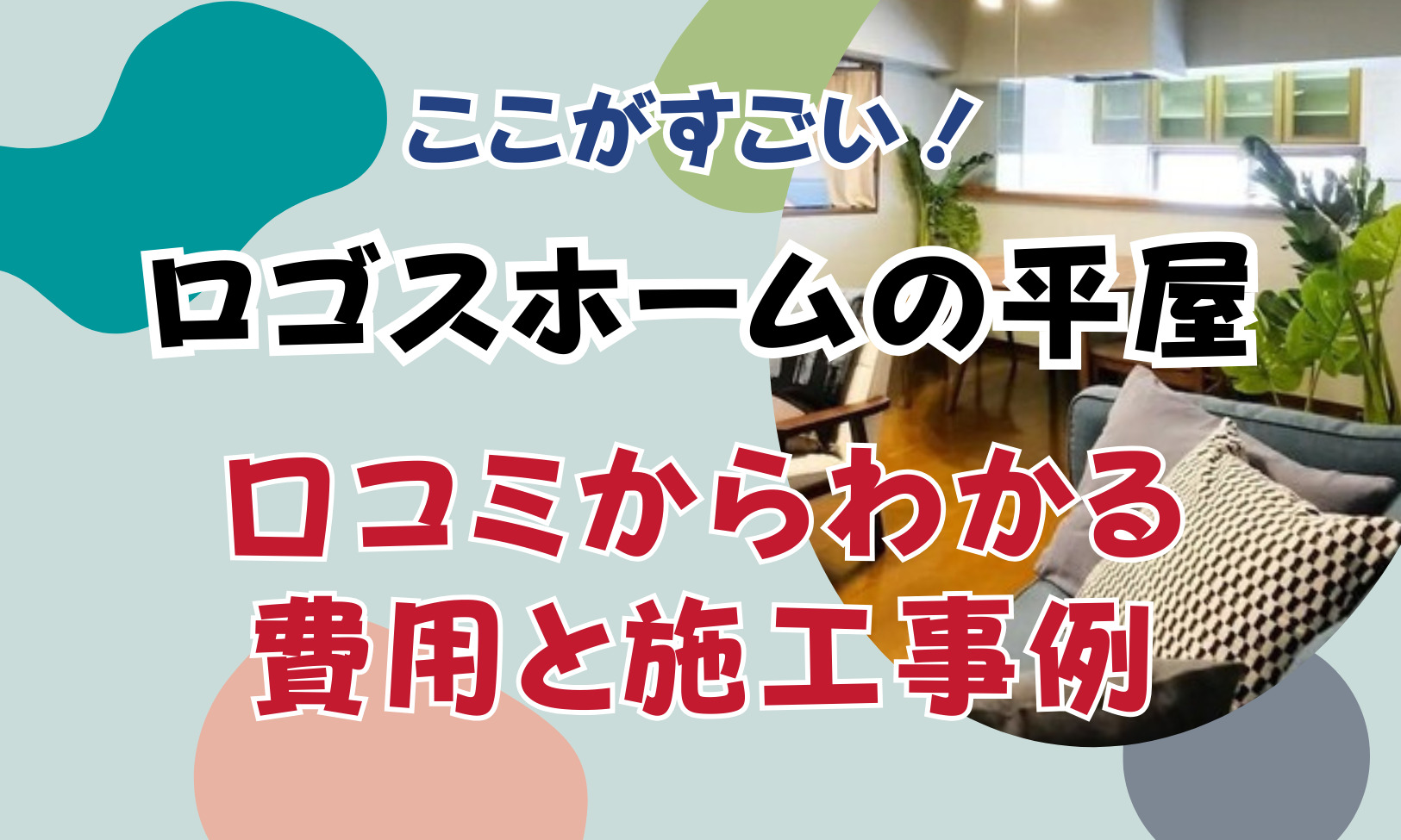 株式会社ロゴスホールディングスLOGOS HOLDINGS