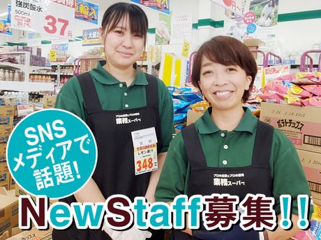 業務スーパーが熊本に初上陸！おすすめの商品をご紹介します │ けんさむの熊本紹介