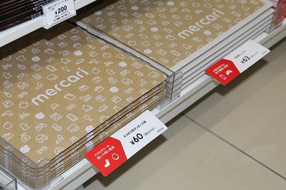 メルカリの箱はコンビニで買える。セブン・ローソン・ファミマの取り扱い