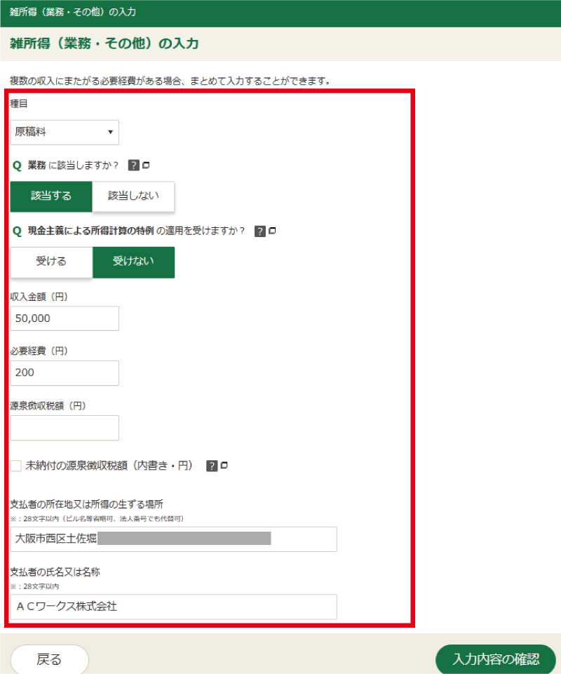 確定申告で美容院代などの美容費は経費に計上できる？勘定科目は？マネーフォワード クラウド確定申告