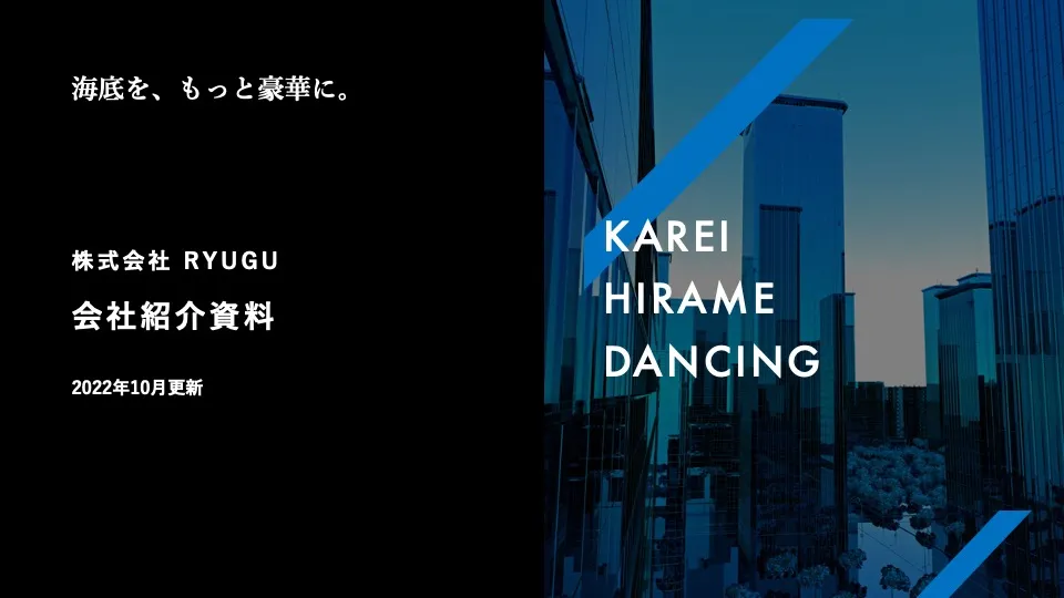 プレゼン資料デザインTIPS第14回インパクトのある表紙をサクッとつくる！3つのデザイン手法をご紹介