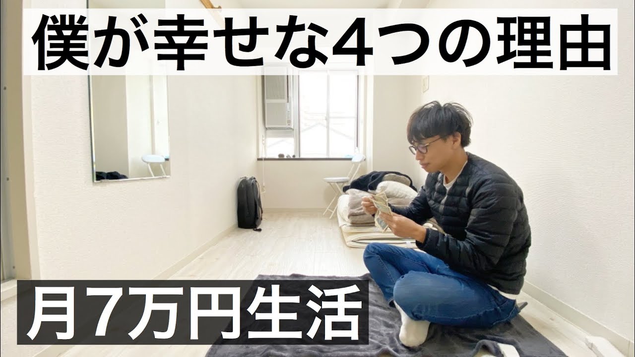 家賃7万円の賃貸物件にかかる初期費用はいくら？内訳や抑えるコツをご紹介！賃貸スタイルコラム