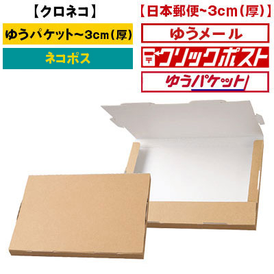 セブンイレブンでメルカリのネコポスを発送するやり方や購入方法を解説コンビニなう