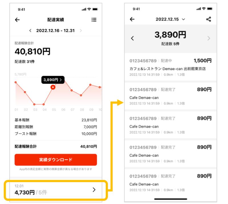 woltの配達員さんに質問です 配達待ちでwoltをバックグラウ- 教えて！しごとの先生Yahoo!しごとカタログ